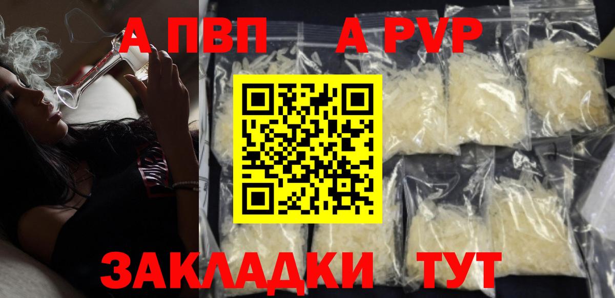 APVP крисы CK Бахчисарай