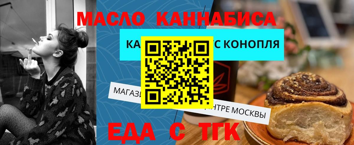 Бахчисарай  Cannafood марихуана  Вход с VPN 