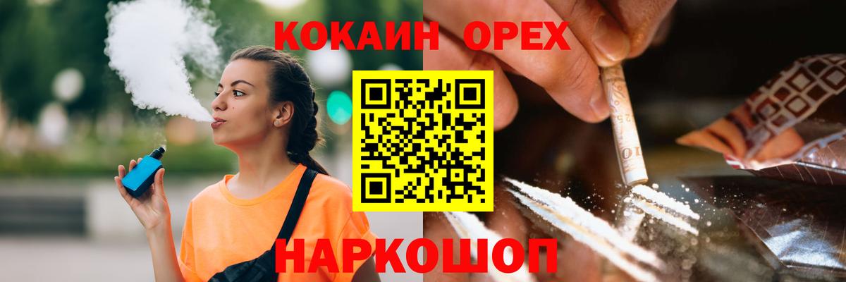 Кокаин Fish Scale Бахчисарай