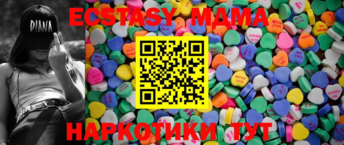 Ecstasy Cube  Ecstasy MDMA  Бахчисарай  Вход с VPN 