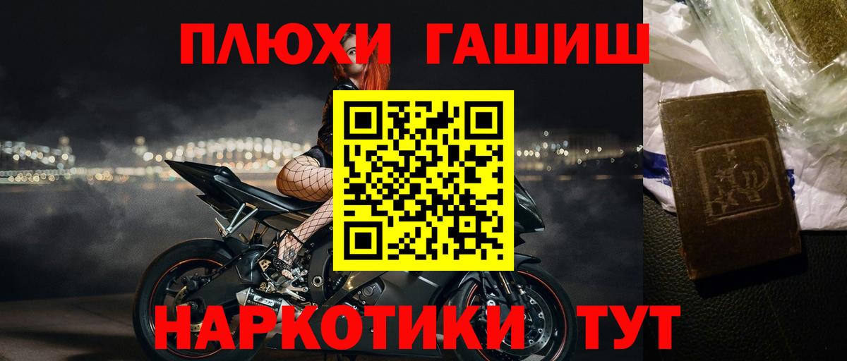 ГАШИШ Cannabis  Вход с VPN  Гашиш hashish  Бахчисарай 