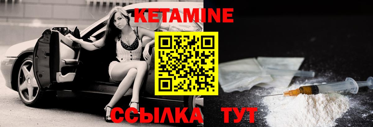 Бахчисарай  Кетамин ketamine  Вход с VPN  Кетамин ketamine 