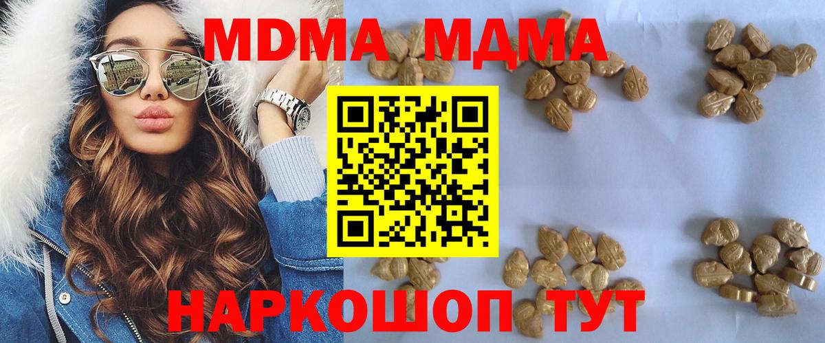MDMA crystal  Вход с VPN  МДМА  Бахчисарай 