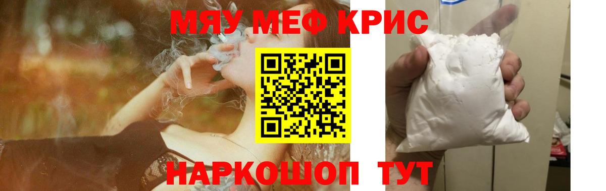 Меф  Бахчисарай