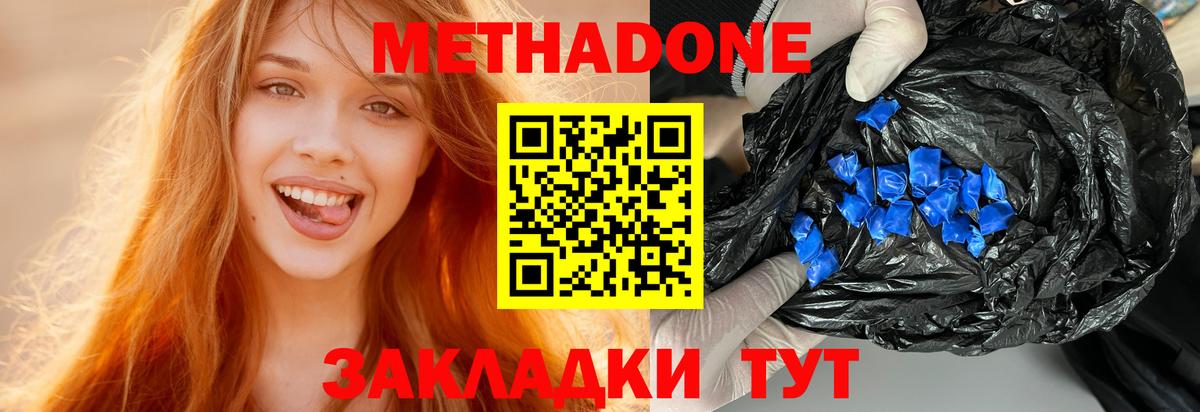 Бахчисарай  МЕТАДОН methadone  Вход с VPN 