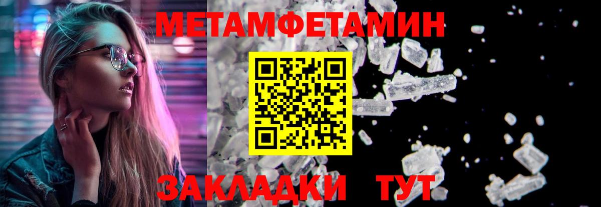 Бахчисарай  Метамфетамин Декстрометамфетамин 99.9%  Вход с VPN 