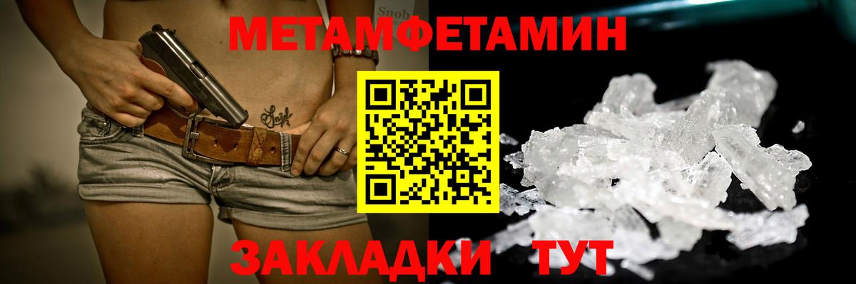 Метамфетамин винт Бахчисарай