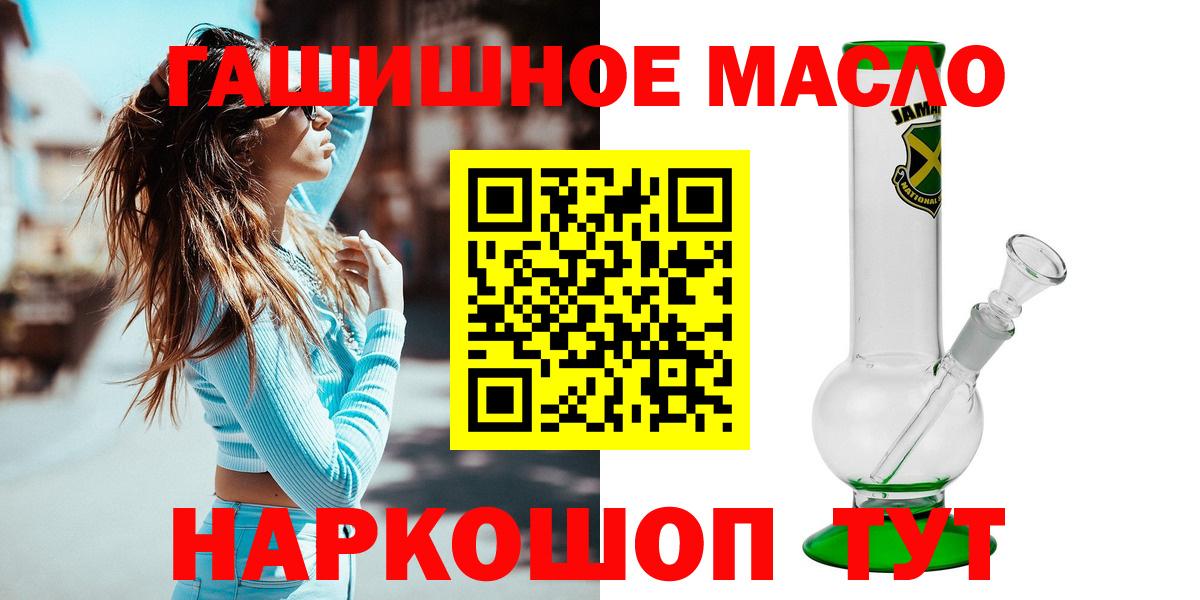 Дистиллят ТГК THC oil  закладка  Бахчисарай  Дистиллят ТГК вейп  Вход с VPN 